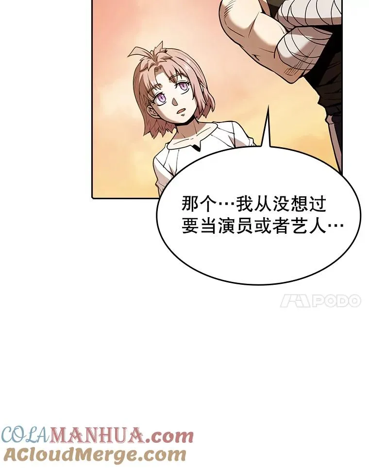 24.醒悟之井 第21页