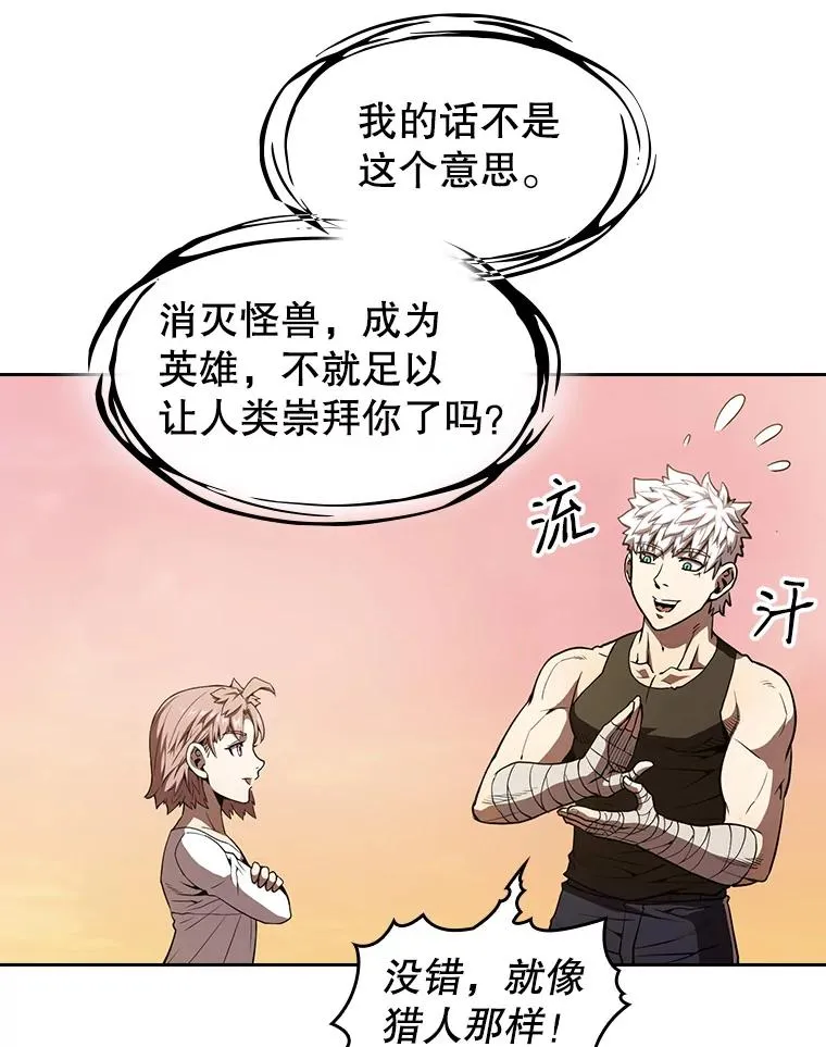 24.醒悟之井 第22页