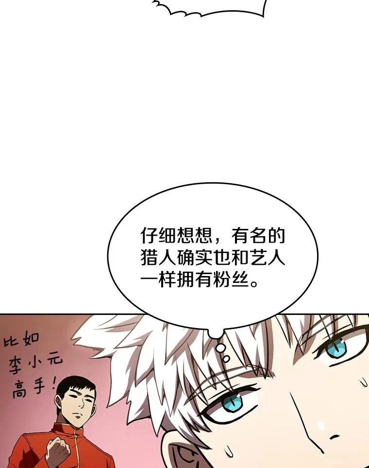 24.醒悟之井 第23页