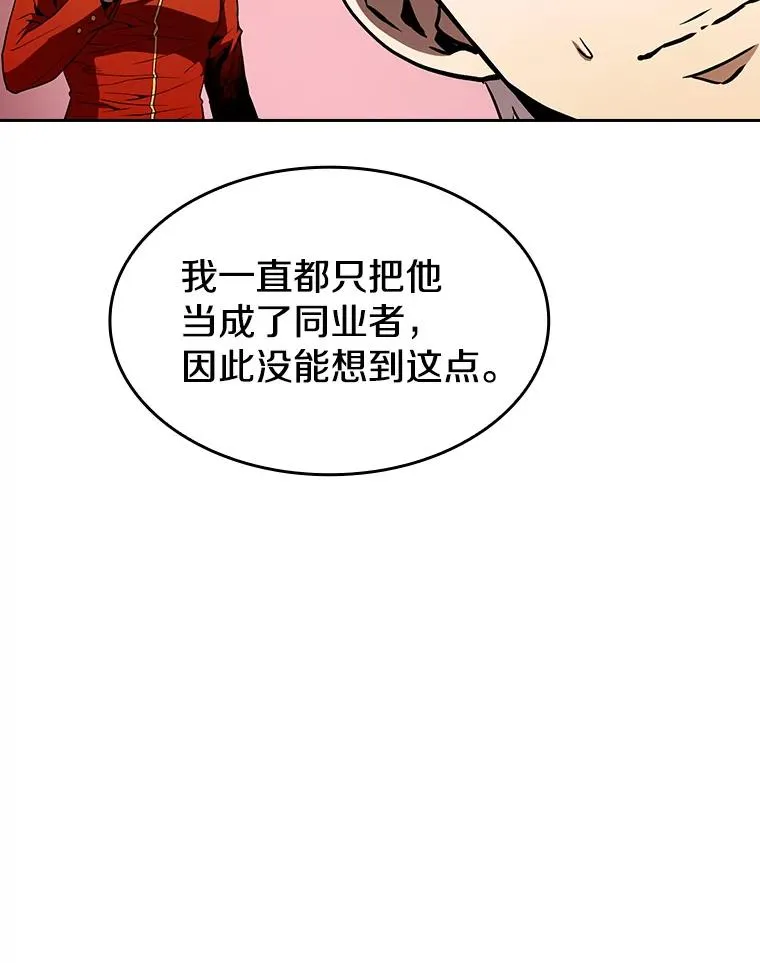 24.醒悟之井 第24页