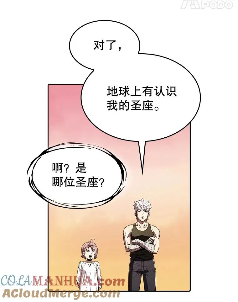 24.醒悟之井 第25页