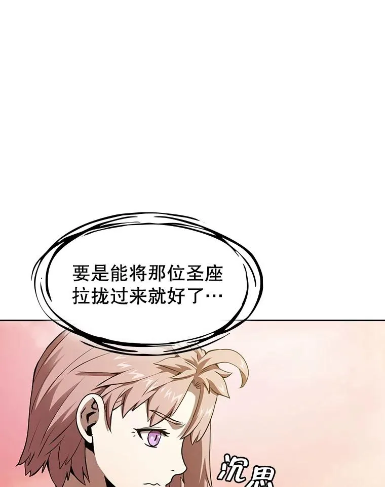 24.醒悟之井 第26页