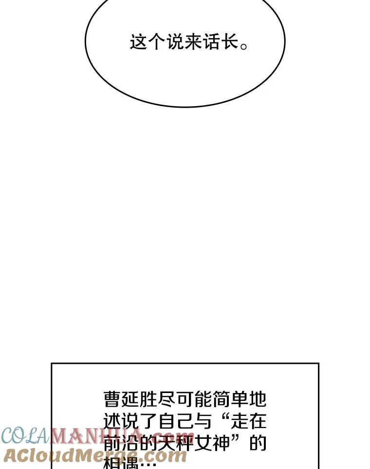 24.醒悟之井 第29页