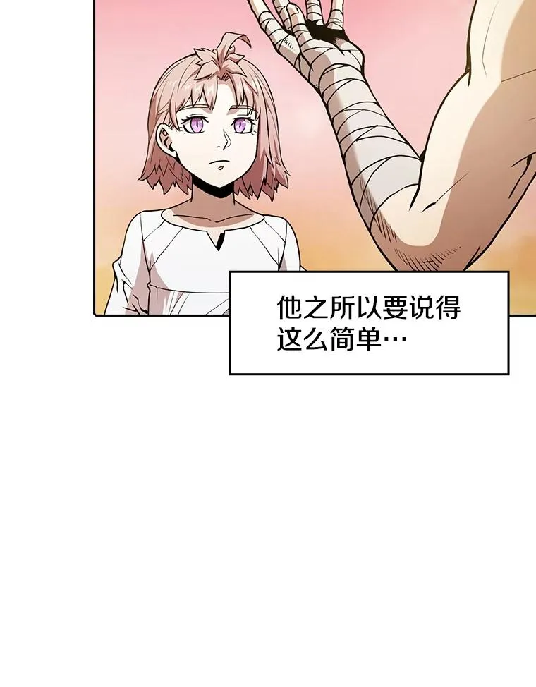 24.醒悟之井 第32页