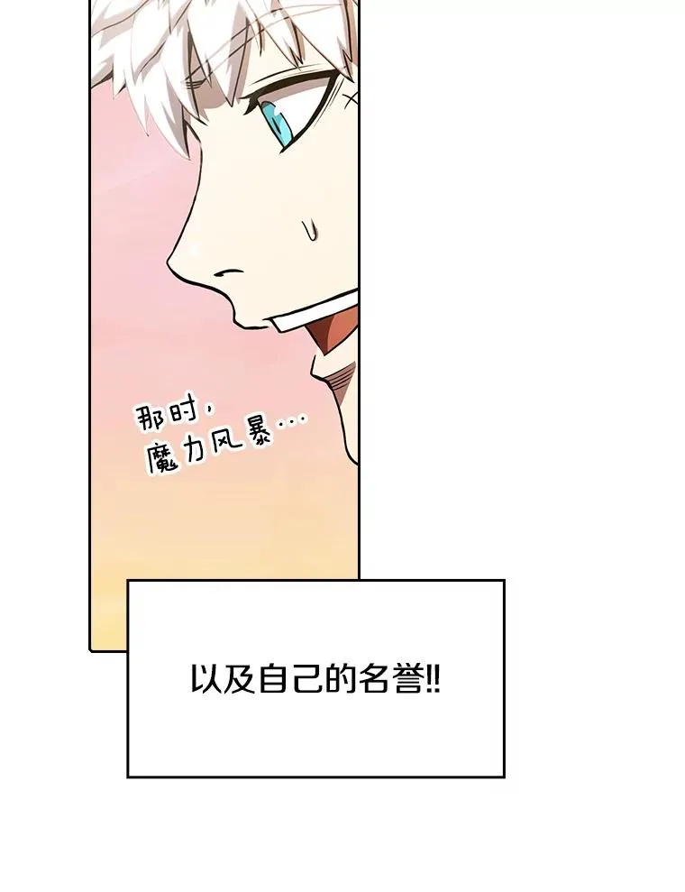 24.醒悟之井 第34页