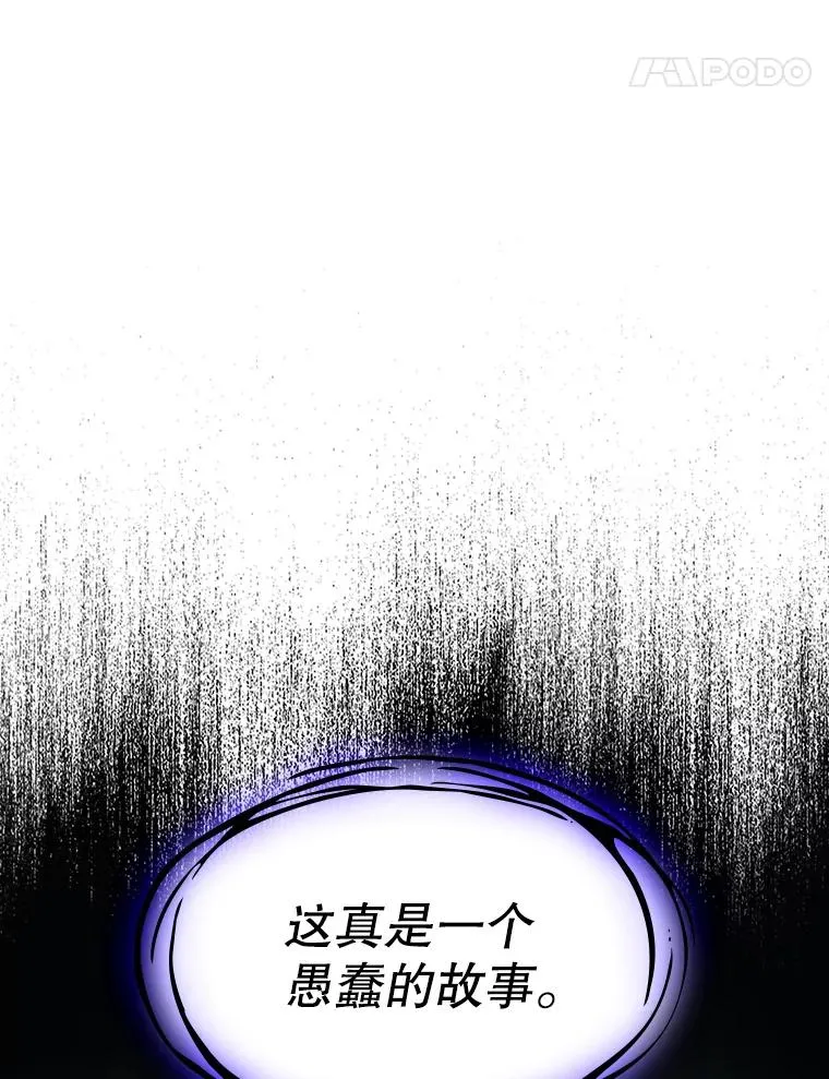 24.醒悟之井 第35页