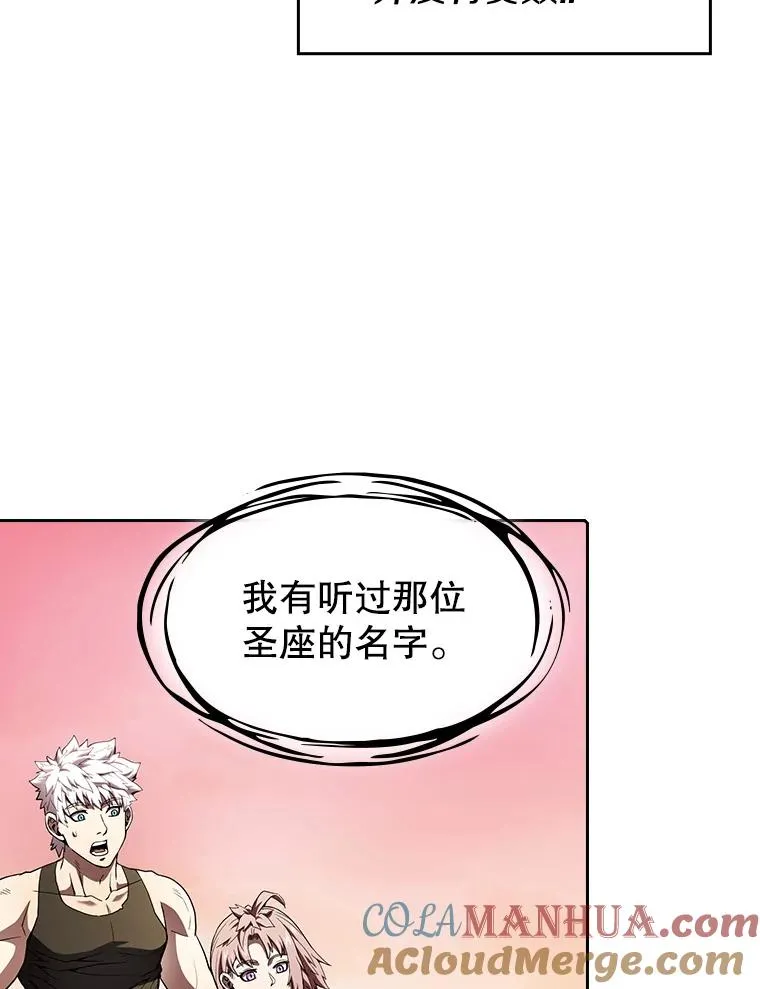 24.醒悟之井 第37页