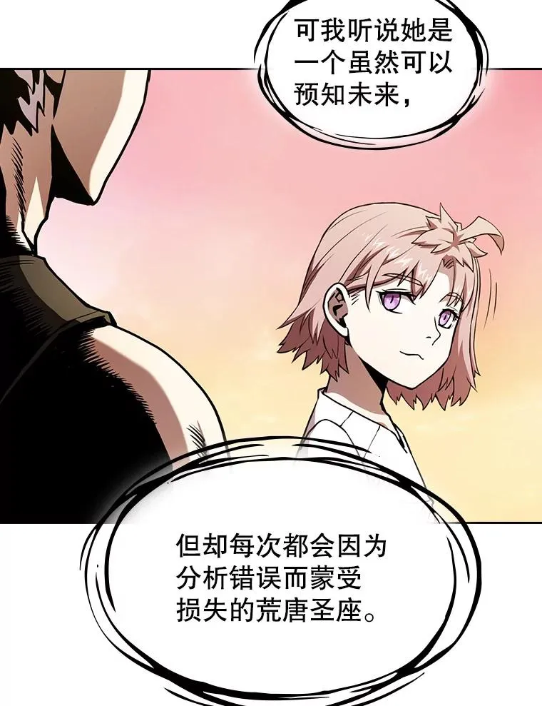 24.醒悟之井 第39页