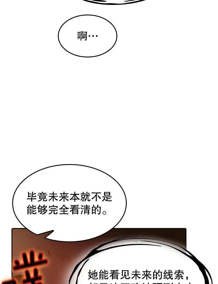 24.醒悟之井 第40页