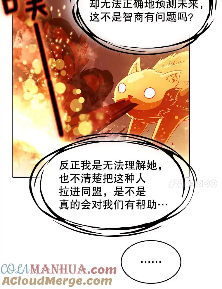 24.醒悟之井 第41页
