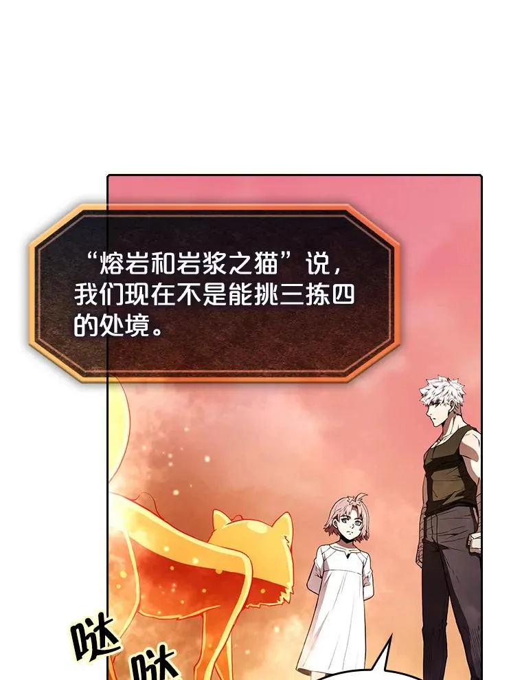 24.醒悟之井 第42页
