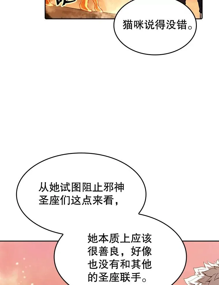 24.醒悟之井 第43页