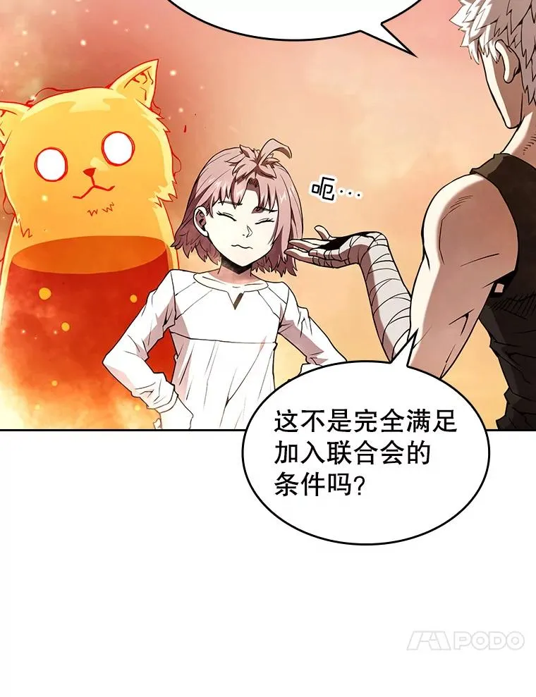 24.醒悟之井 第44页