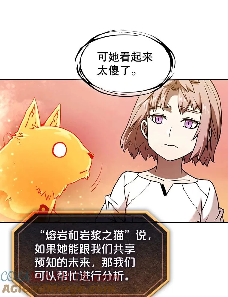 24.醒悟之井 第45页