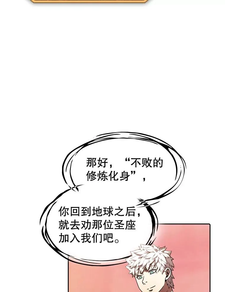 24.醒悟之井 第46页