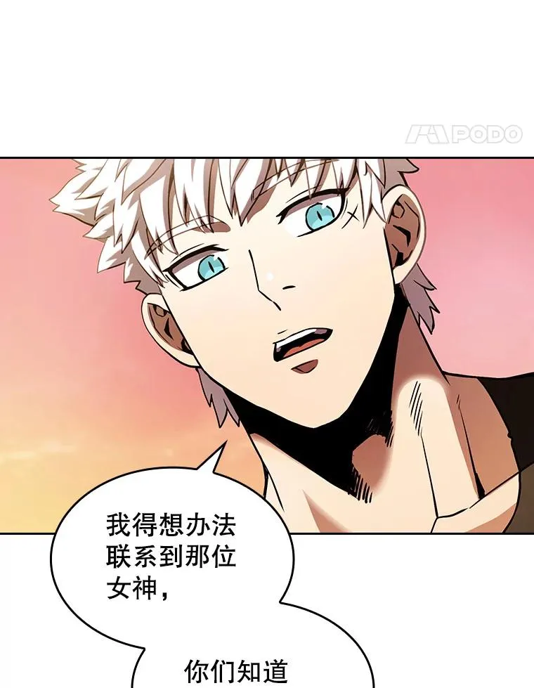 24.醒悟之井 第48页