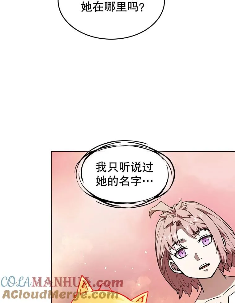 24.醒悟之井 第49页