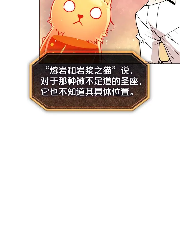 24.醒悟之井 第50页