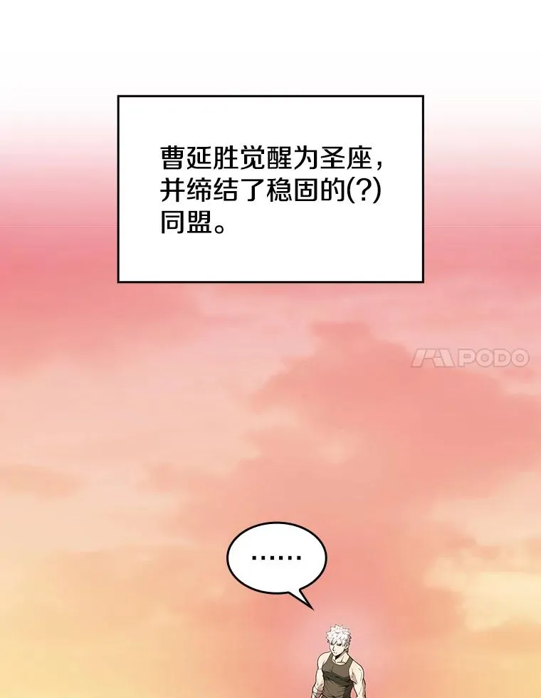 24.醒悟之井 第51页