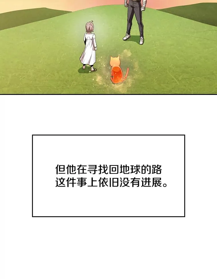 24.醒悟之井 第52页
