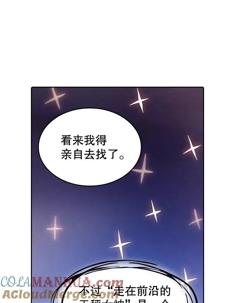 24.醒悟之井 第53页