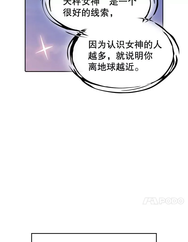 24.醒悟之井 第54页