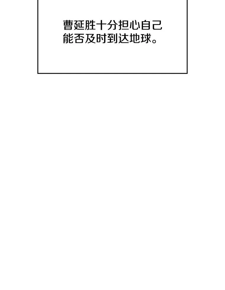24.醒悟之井 第55页