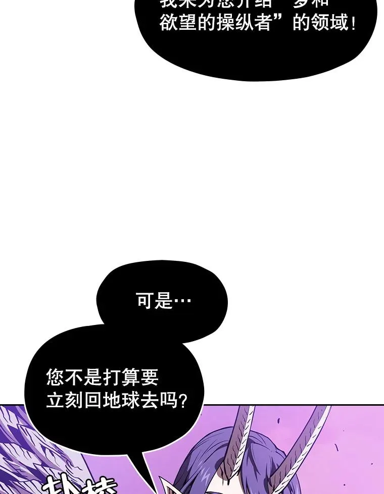 24.醒悟之井 第59页