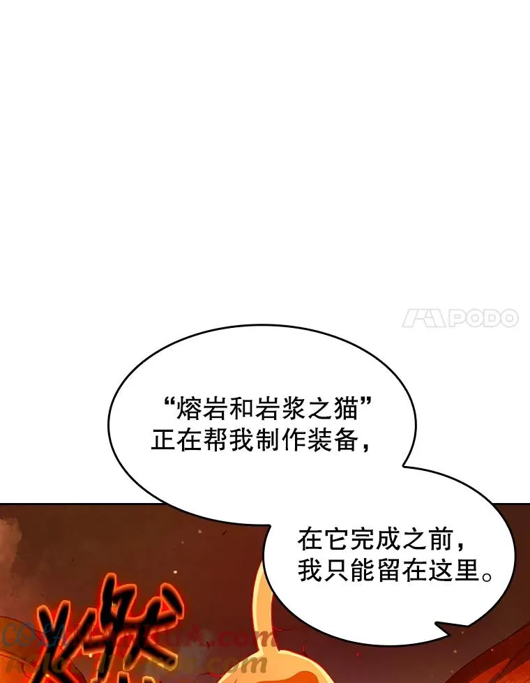 24.醒悟之井 第61页