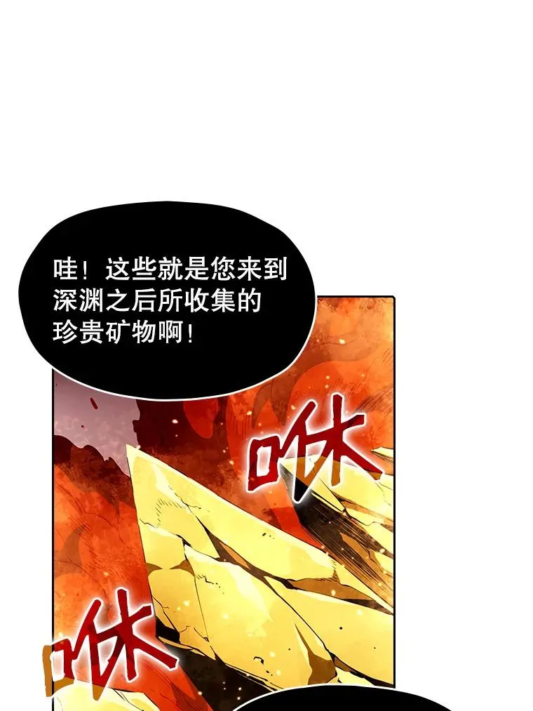 24.醒悟之井 第63页