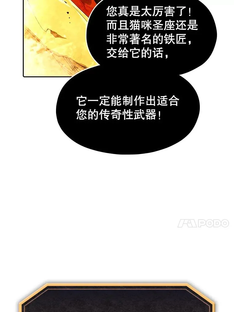24.醒悟之井 第64页