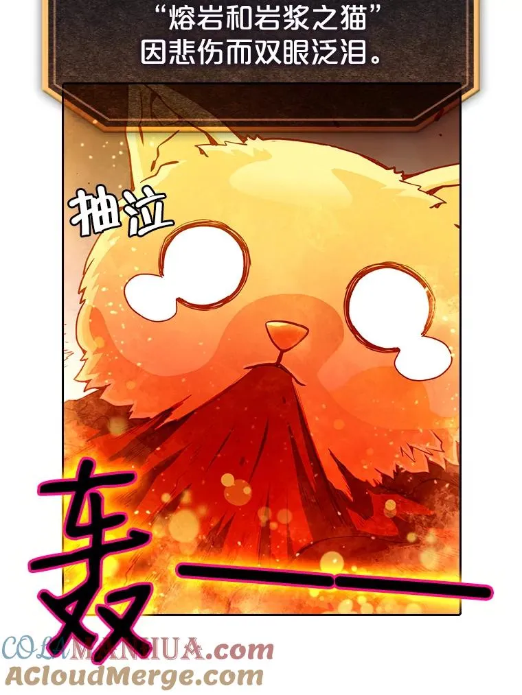 24.醒悟之井 第65页
