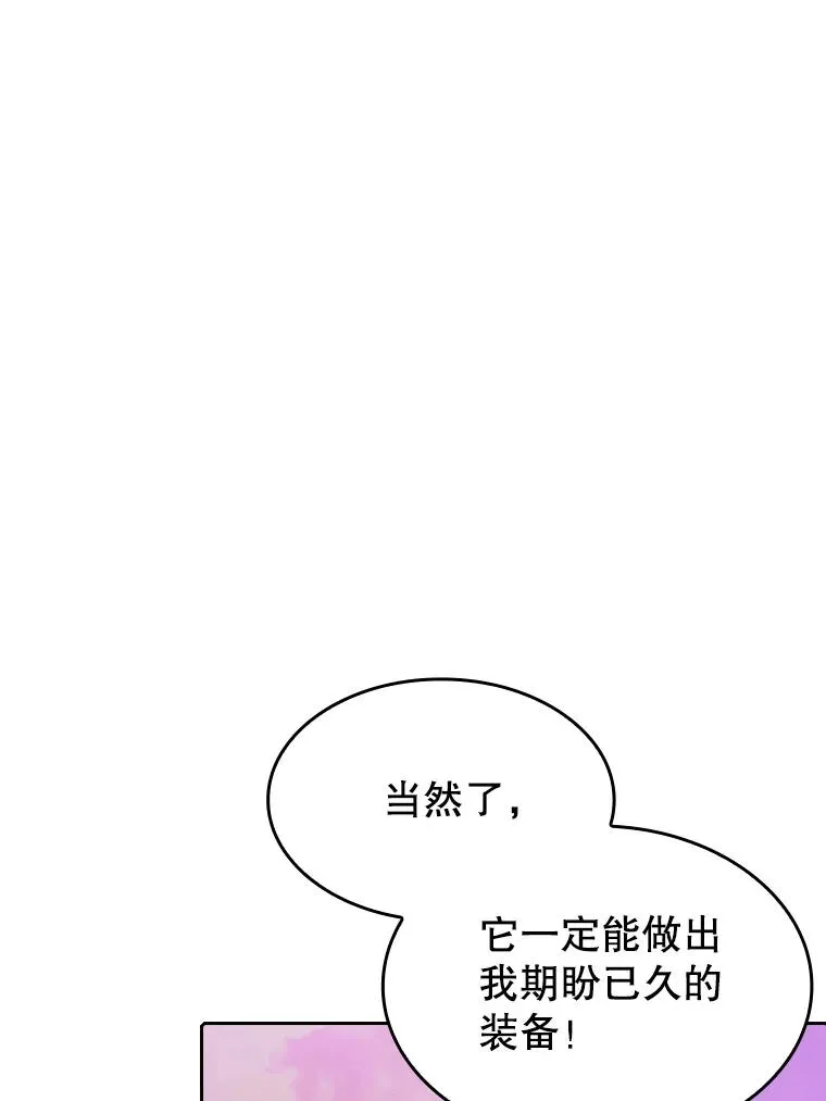 24.醒悟之井 第66页