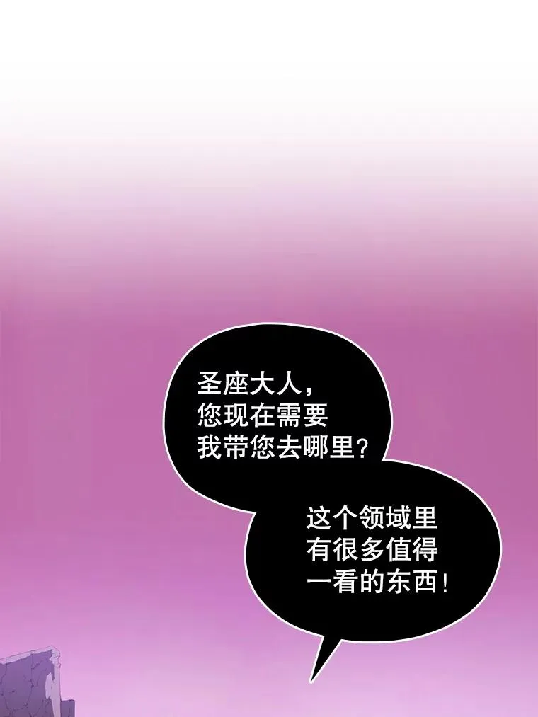 24.醒悟之井 第68页