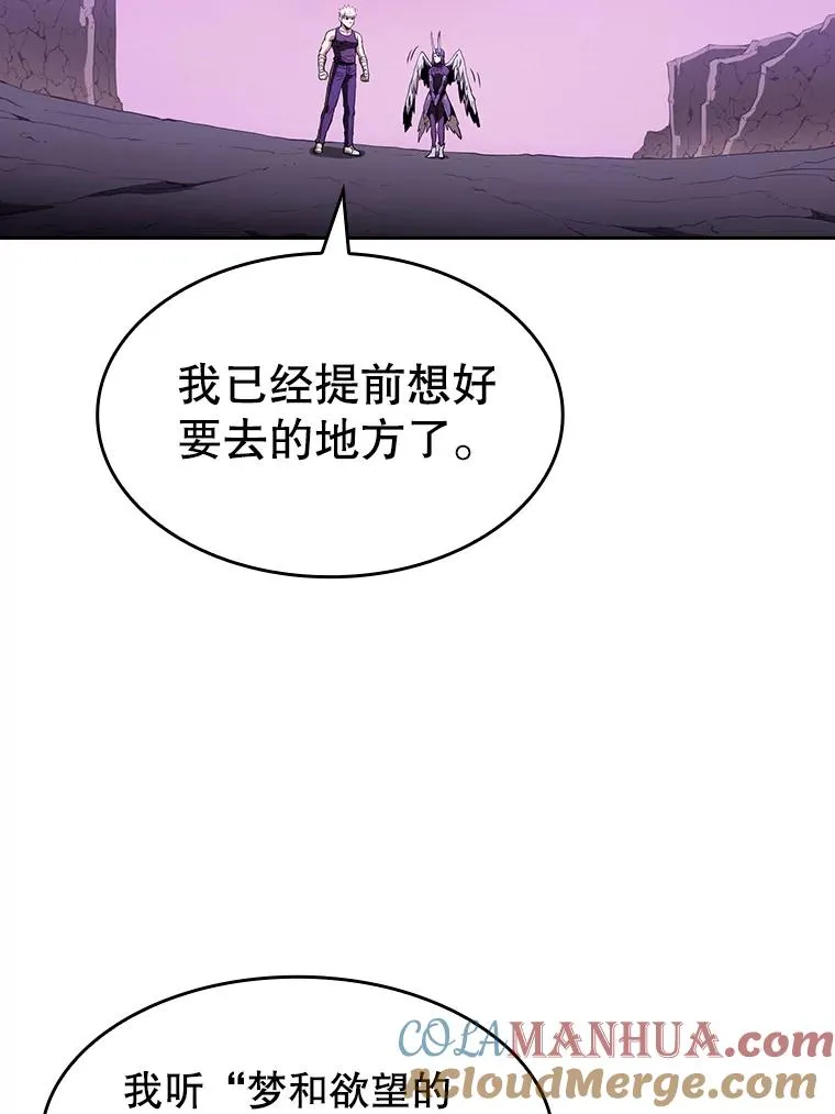 24.醒悟之井 第69页