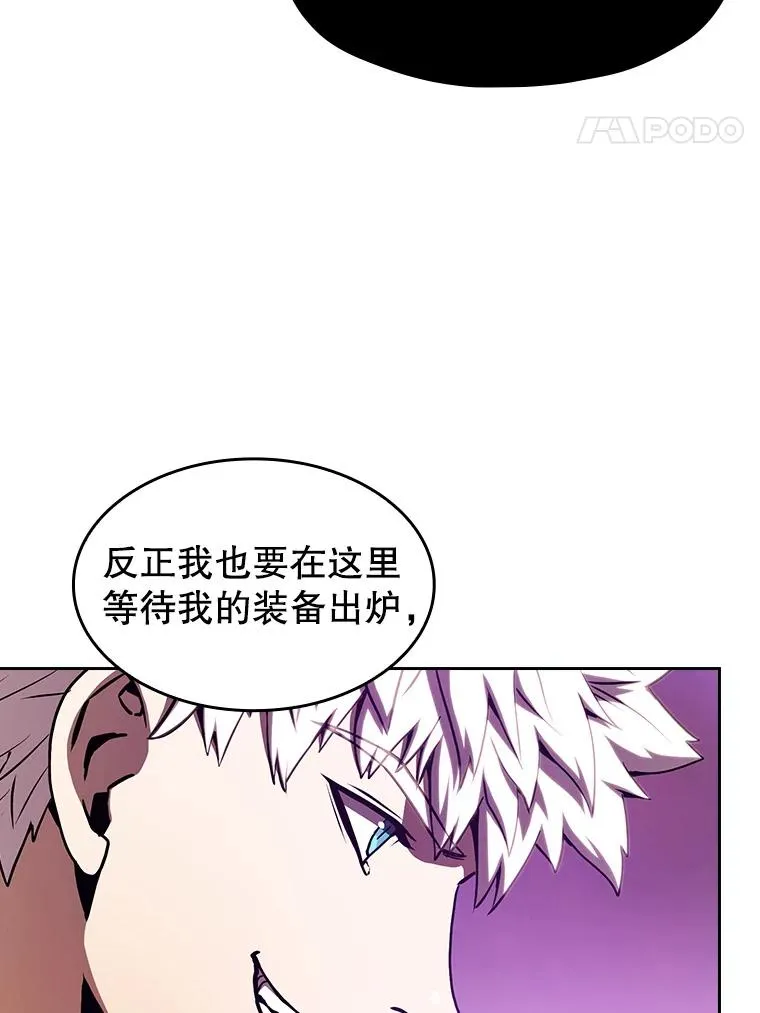 24.醒悟之井 第71页