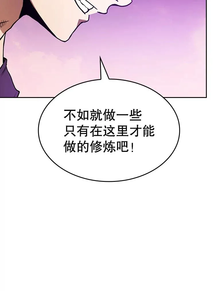 24.醒悟之井 第72页