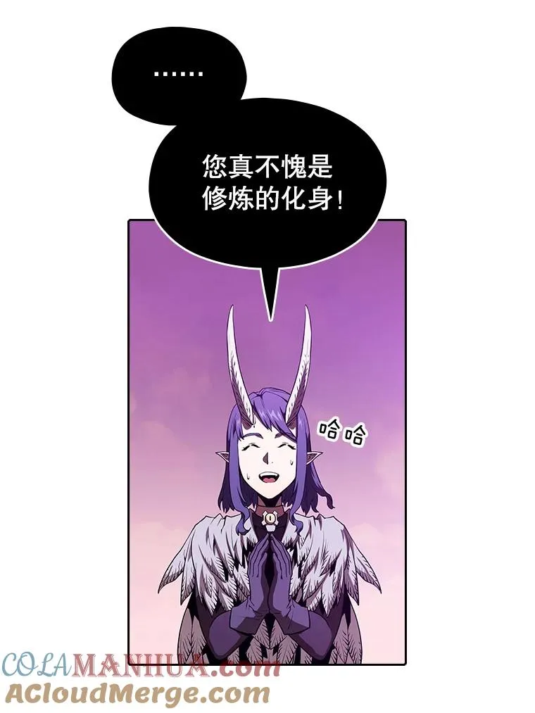 24.醒悟之井 第73页