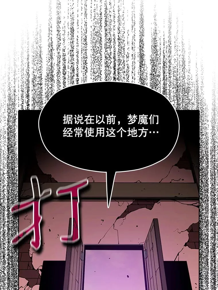24.醒悟之井 第75页
