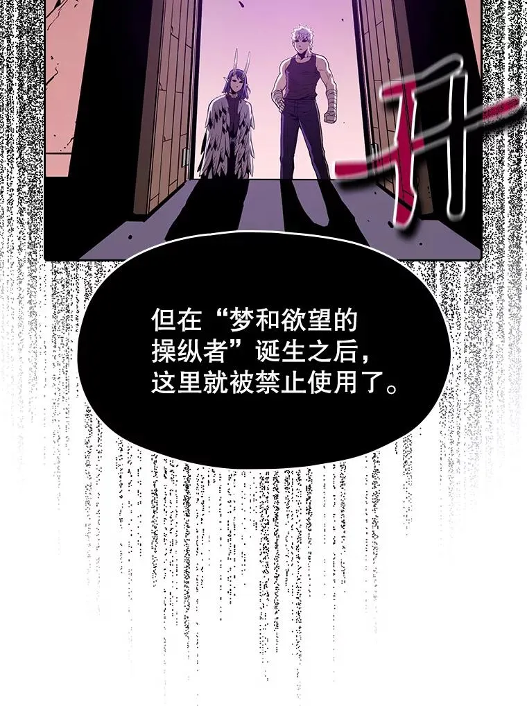 24.醒悟之井 第76页