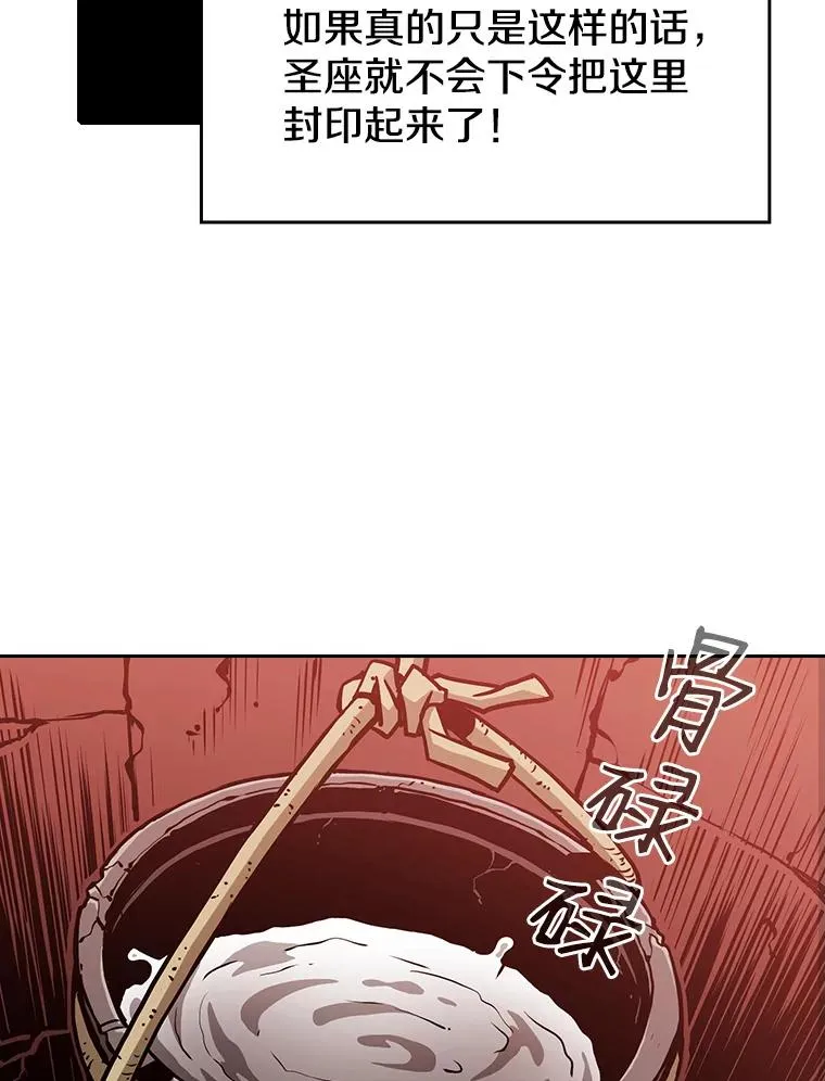24.醒悟之井 第82页