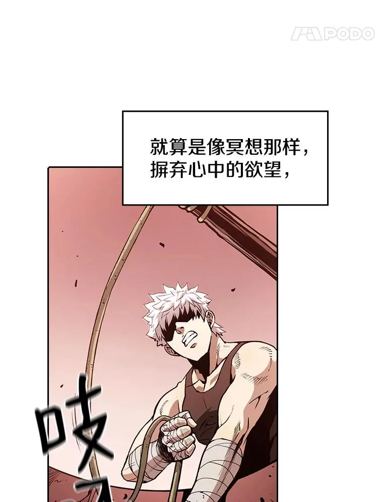 24.醒悟之井 第84页