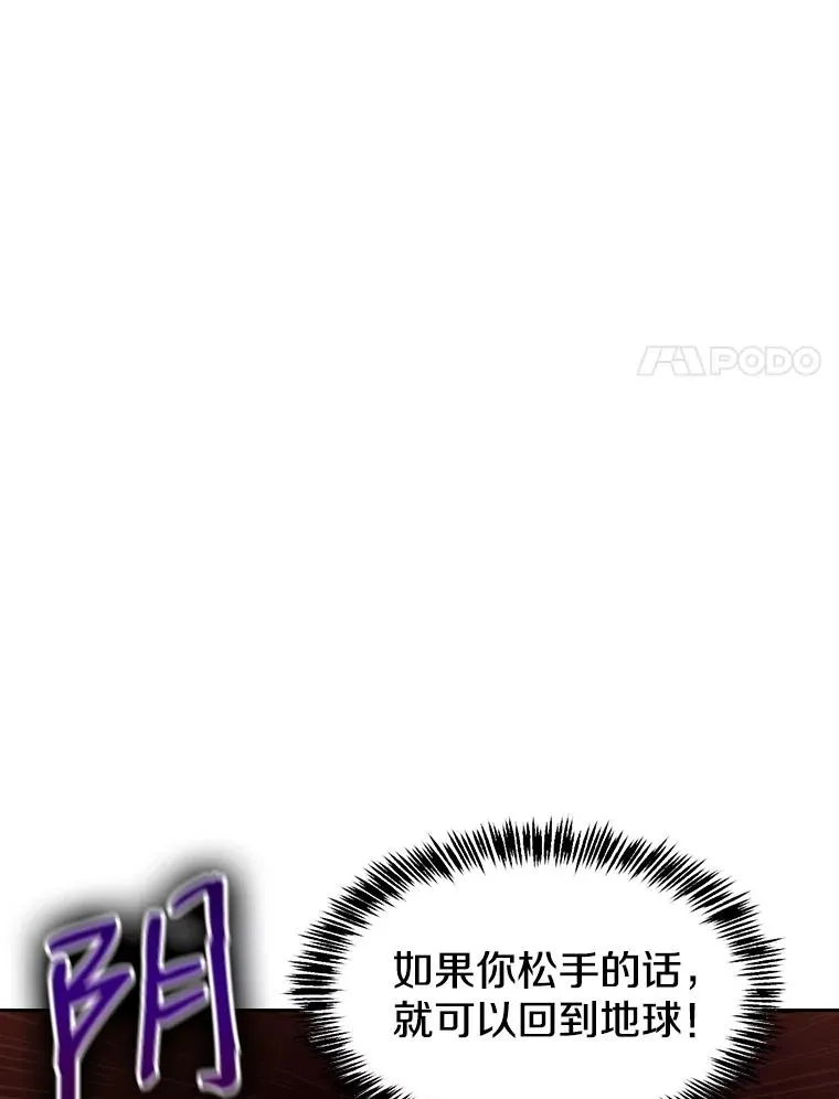 24.醒悟之井 第87页