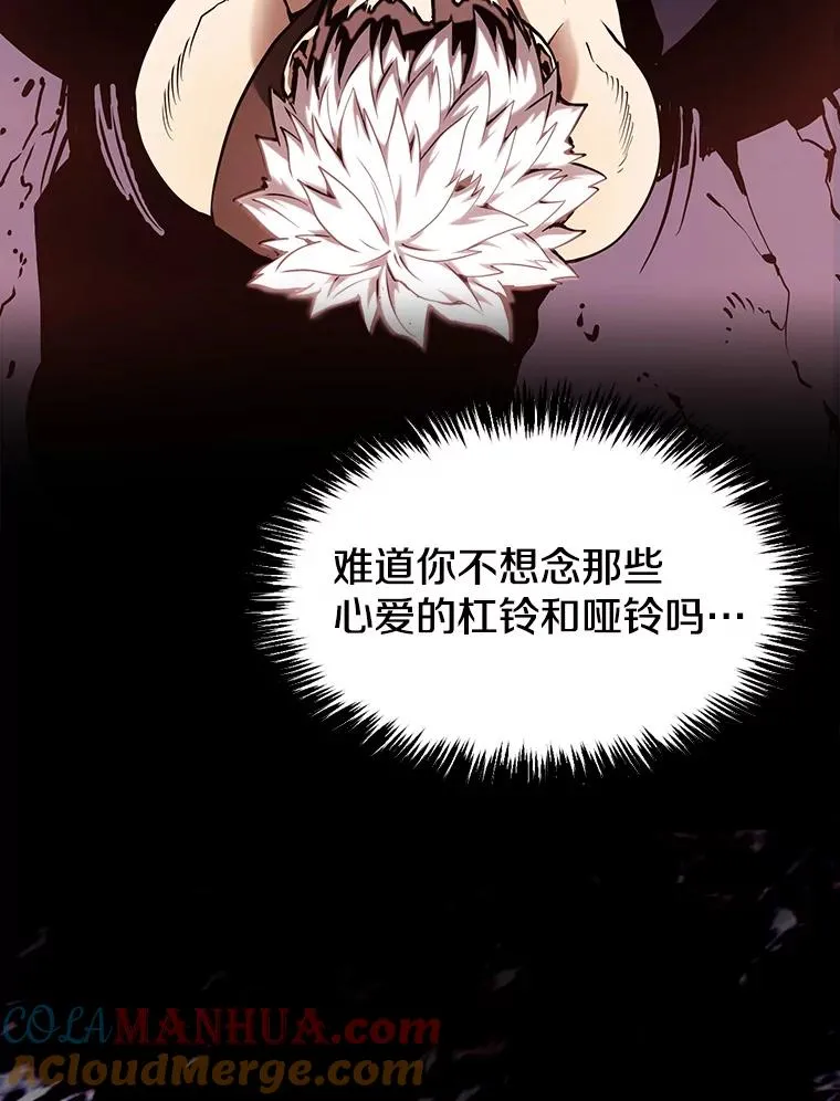 24.醒悟之井 第89页