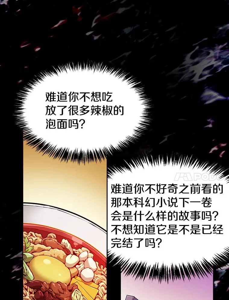24.醒悟之井 第90页