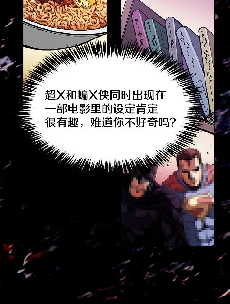 24.醒悟之井 第91页