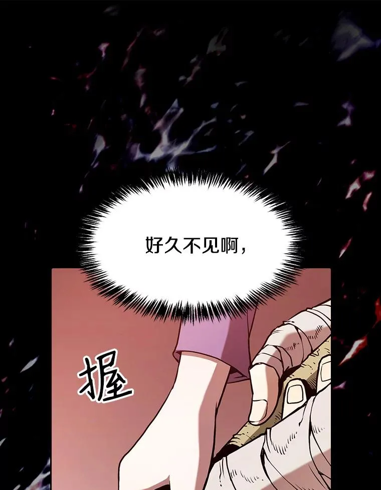 24.醒悟之井 第92页