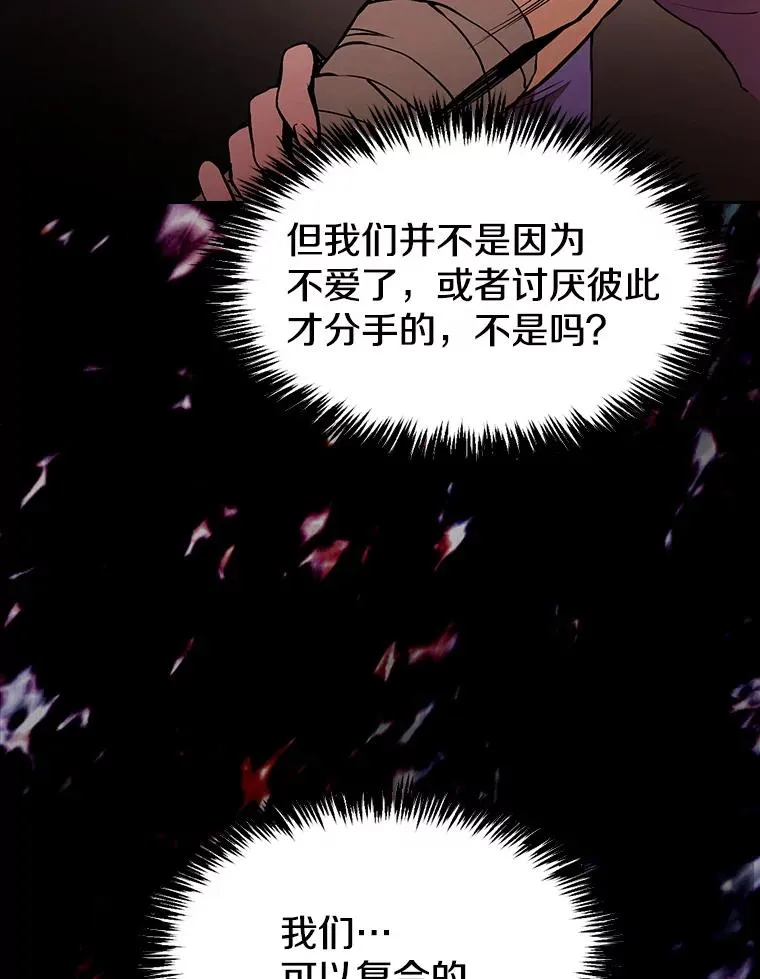 24.醒悟之井 第95页