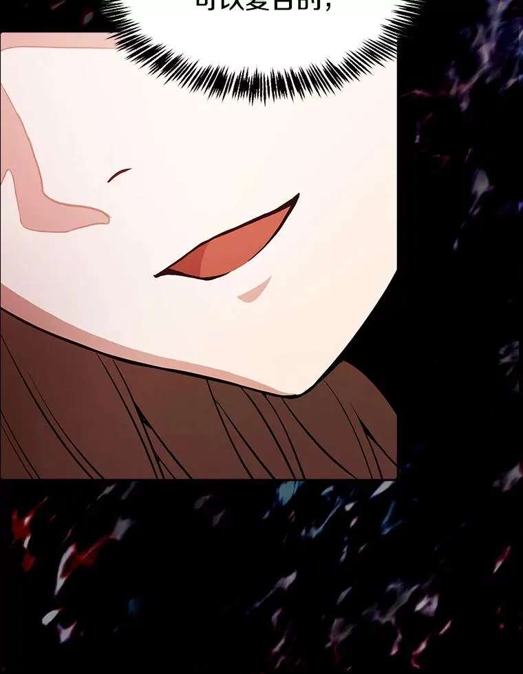 24.醒悟之井 第96页