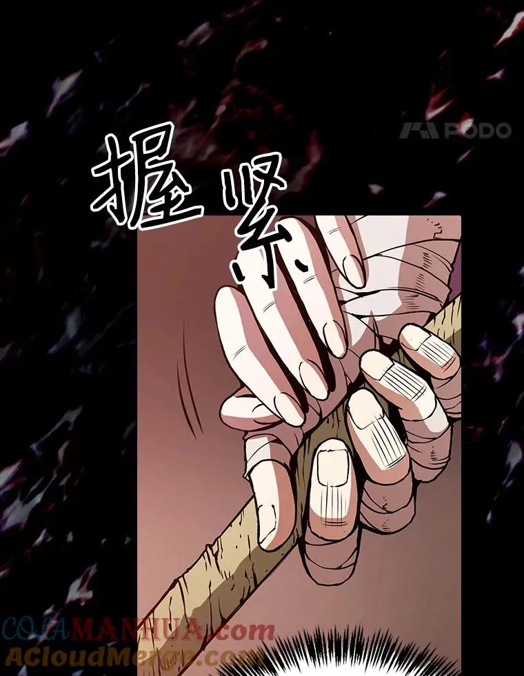 24.醒悟之井 第97页